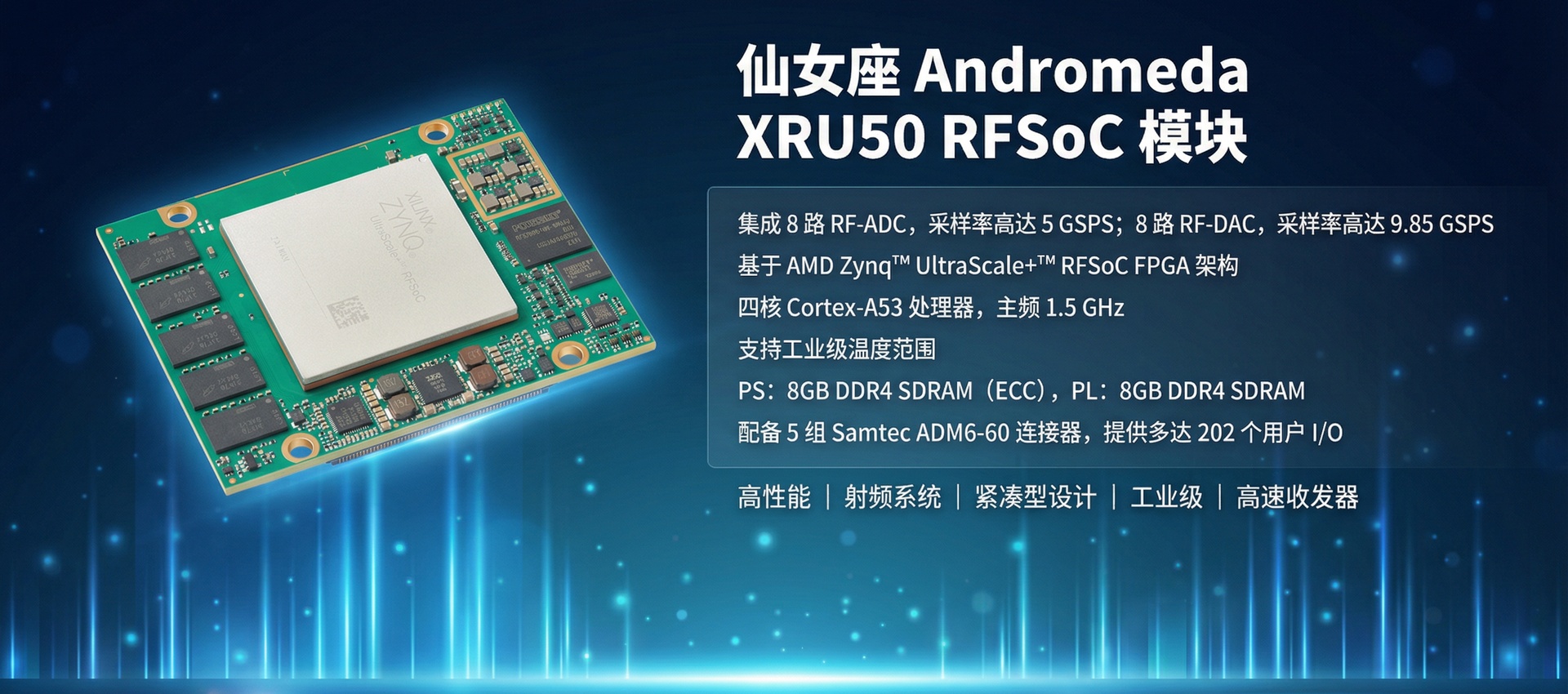 仙女座XRU50核心板(早期试用阶段)